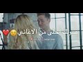 حالات واتس اب انتي عشقي يا سنيوريتا