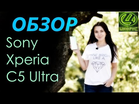 Обзор Sony Xperia C5 Ultra Dual - Куча достоинств в одном флаконе