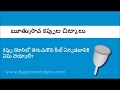 కప్పు యోనిలో తెరుచుకొని సీల్ ఏర్పడటానికి ఏమి చెయ్యాలి? Open Menstrual Cup Telugu