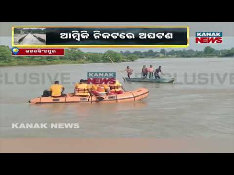 Jagatsinghpur Tragedy | Two Youths Swept Away in Hansua River, Rescue On