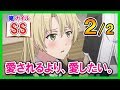 【俺ガイルSS】愛されるより、愛したい。２/２