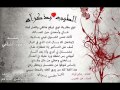 الطيب بذكراه المنشد منصور الشامي 