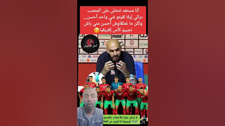 وليد الكراكي يستعد ب منتخب الوطني للفوز ببطولة كأس امم افريقيا #futboll