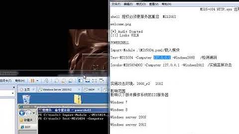 42 MS15 034 HTTP sys 远程恶意攻击