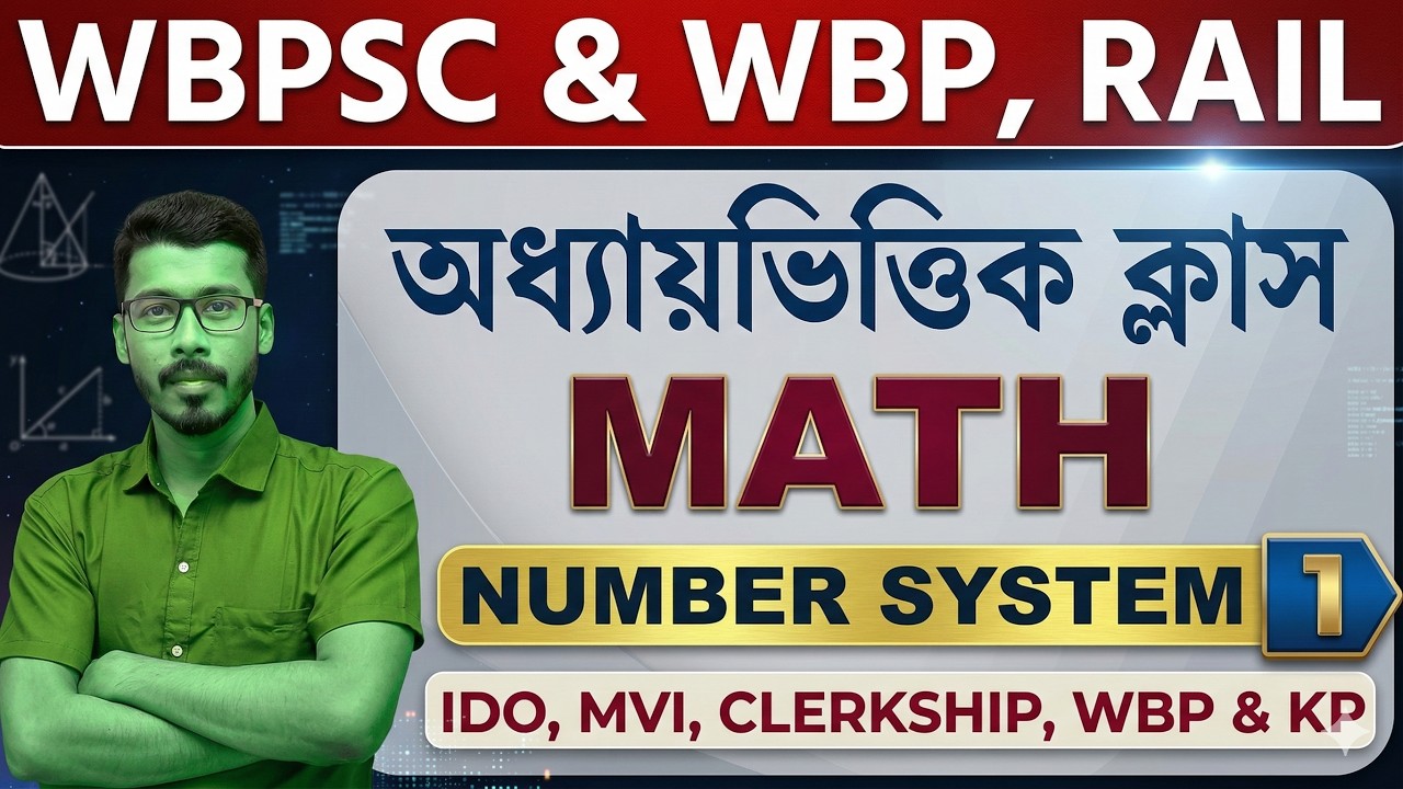 Number System Basic to Advance | Chapter - 01 | WBPSC, WBP & KP, Railway Special Math | by T Roy Sir