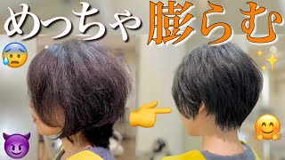 【VRヘアカット】クセで膨らむ！改善カットでスッキリショートボブに♪［How to Haircut ］