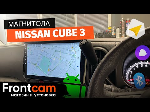 Штатная магнитола Nissan Cube 3 на ANDROID