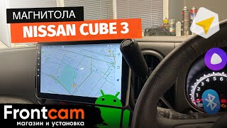 Штатная магнитола Nissan Cube 3 на ANDROID