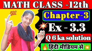 Class 12 Maths Ch 3 Ex 3.3 Q 6 | Chapter 3 Matrices | Class 12 Ex 3.3 Q 6 | Ex 3.3 Q 6 Class 12 Math