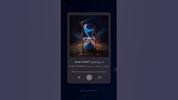 #سورة_النحل #عبد_الباسط_عبد_الصمد #القرآن_الكريم #abdelbasset #quran #explore  #tiktok #اكسبلور