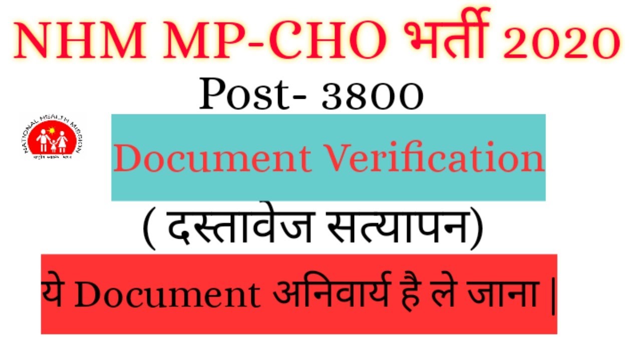 MP Cho document Verification Complete Process For 3800 Post/06 Dec.2020 Exam date /MP cho new update