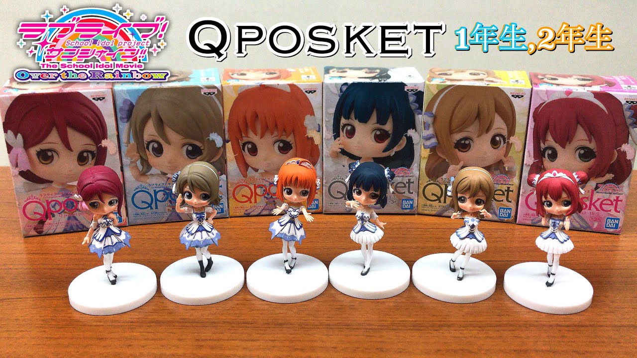 Q posket petit 1 2 3年生 ラブライブ サンシャインフィギュアエンタメ/ホビー