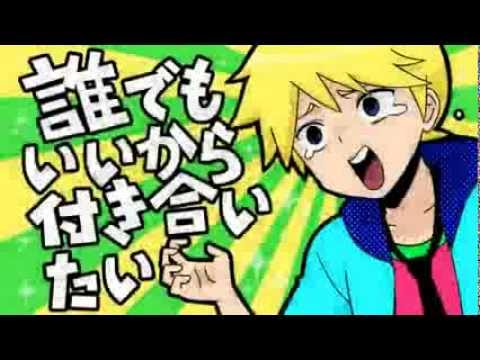 誰でもいいから付き合いたい 歌ってみた　ver96猫