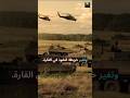 ماذا لو اندلعت حرب بين مصر وإثيوبيا بسبب سد النهضة الجيش المصري مصر الحرب اثيوبيا Ethiopia 