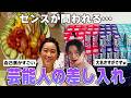 【雑談スレ】芸能人の差し入れ【ガルちゃん芸能人】