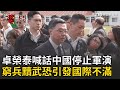跨年維安強化