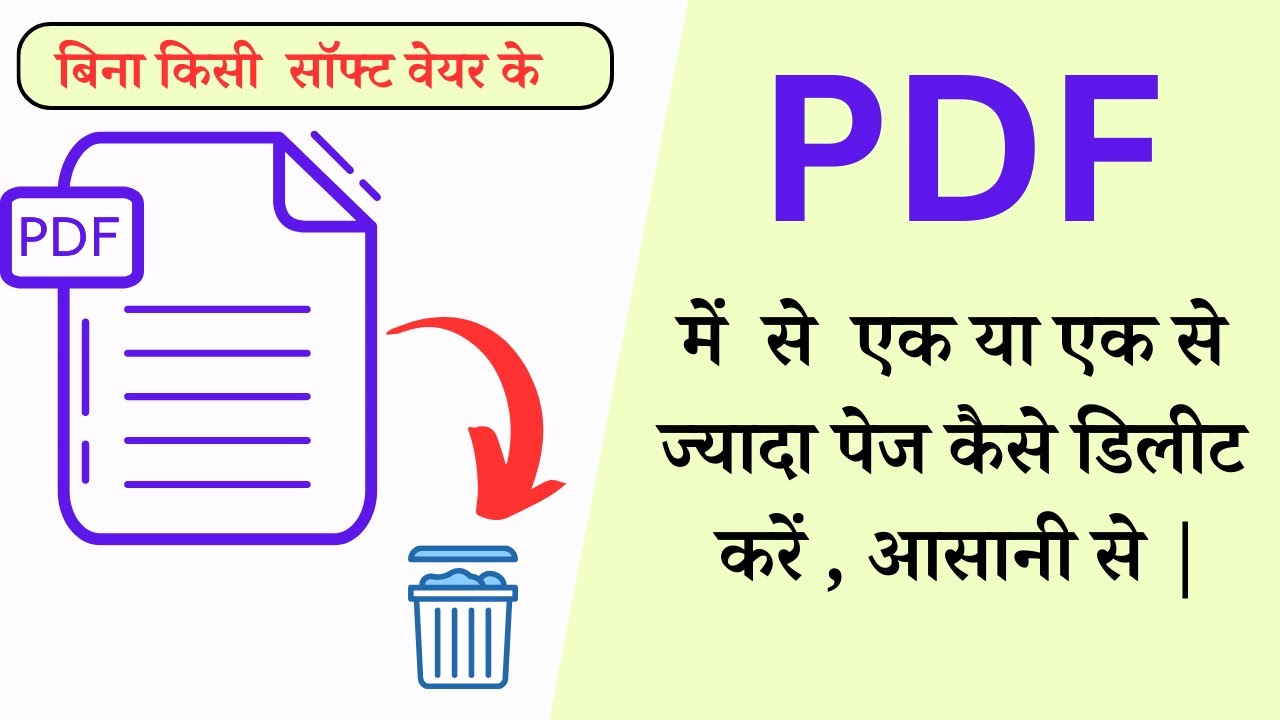 PDF Page How To Delete Page In PDF File Remove pdf-page-how-to-delete-page-in-pdf-file-remove