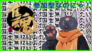 【参加型　雀魂】参加する皆に謎の圧があるような気がする配信【 VTuber　黒猫龍星 】　＃参加型　＃雀魂