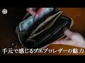 【ファスナー】フルレザーの高級感溢れる長財布！【marume】