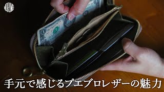 【ファスナー】フルレザーの高級感溢れる長財布！【marume】