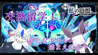 【ポケモン】ｽｸﾞﾘｷｭﾝｽｸﾞﾘｷｭﾝｽｸﾞﾘｷｭﾝｽｸﾞﾘｷｭﾝｽｸﾞﾘｷｭﾝ【with 陽田白】