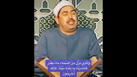 القارئ محمد الطبلاوي