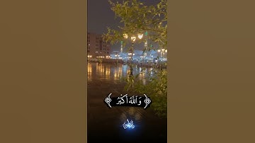 انا اعطيناك الكوثر | تقليد الشيخ محمد رفعت | سورة الكوثر | القارئ سعيد طوسي Sheikh Saeed Toosi