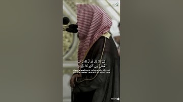 مقتطف من تلاوة فضيلة الشيخ #عبدالله_القرافي من فجر الثلاثاء 27 محرم 1447هـ