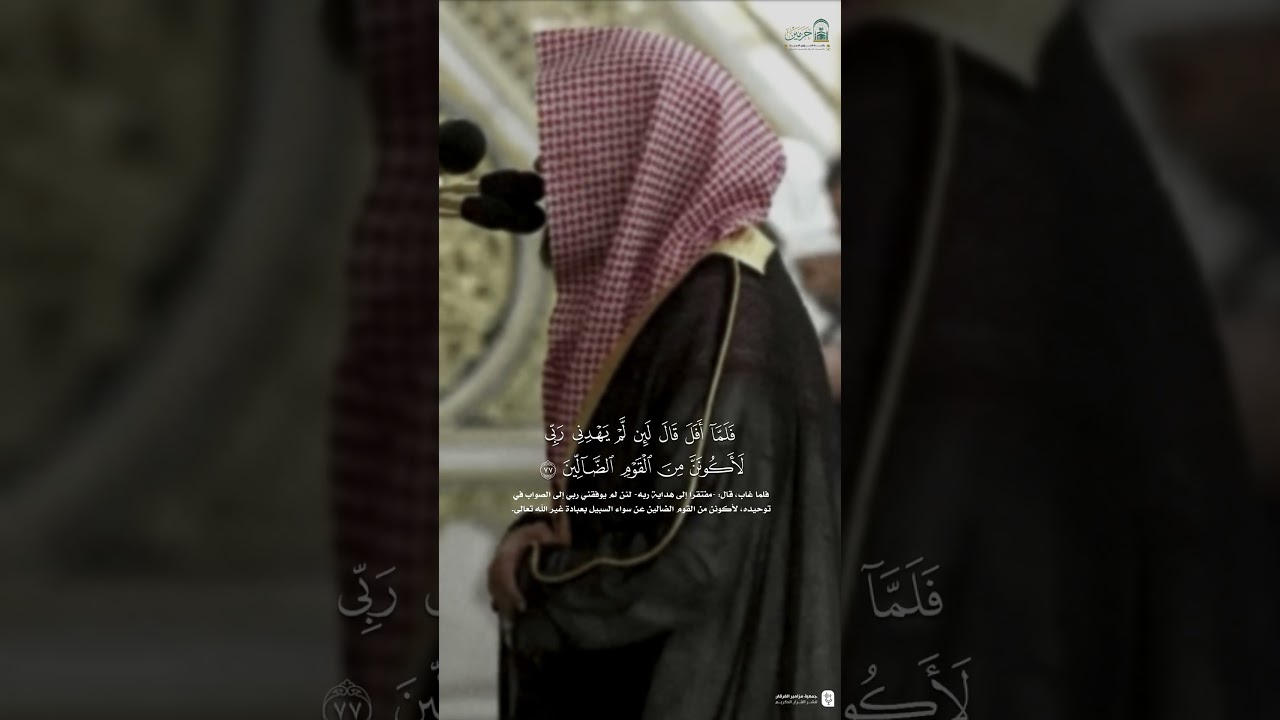 مقتطف من تلاوة فضيلة الشيخ #عبدالله_القرافي من فجر الثلاثاء 27 محرم 1447هـ