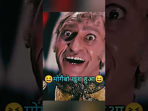 Mogambo Khush Hua अमर श प र ड यल ग Amrishpuri Shorts Trendingshorts 