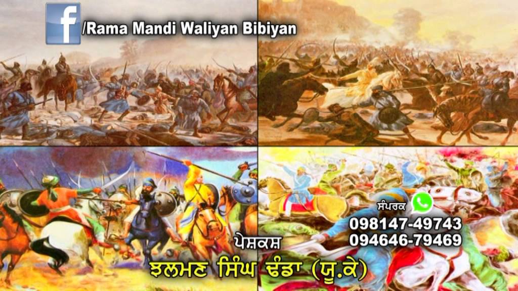 Rama mandi (JALANDHAR) waliyan Bibiyan da Dhadi jatha +919814749743