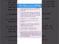 🔥 MP 10th 2026 के 100% Important Questions!#2026Boards#Shorts