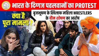 Wrestler Protest Against WFI | Wrestler Vinesh Phogat Protest | Wrestler Protest At Jantar Mantar |