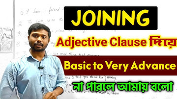 Join into Complex Sentence Using Adjective Clause | Simple to Complex Sentence with Adjective Clause