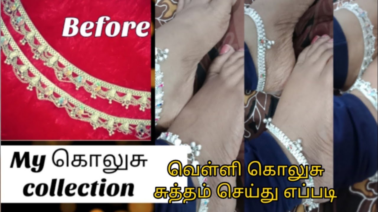 💚💚 How to Clean anklet in tamil // My கொலுசு collection // Beauty girl