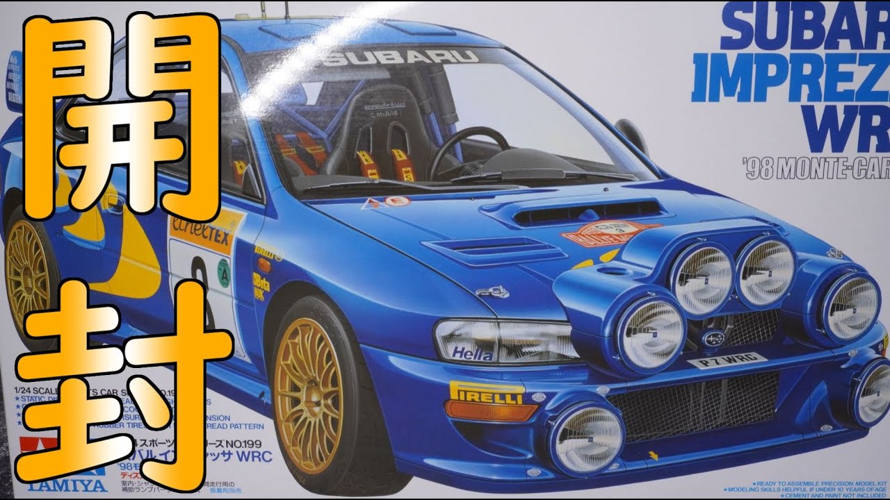 tamiya スバルインプレッサ 98モンテカルロ 開封 - YouTube