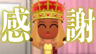 【感謝】ちゃんぽぽに『ありがとう』を伝えよう!!!【トモダチコレクション新生活】