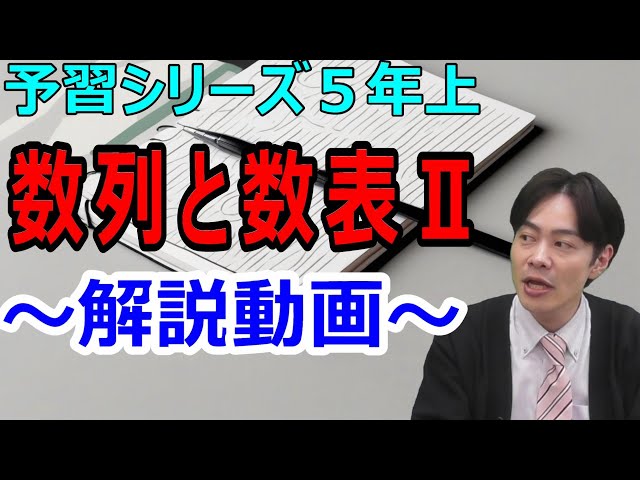 予習シリーズ 5年生 4教科　上下 予習シリーズ 5年上 4教科 教材セット - メルカリ