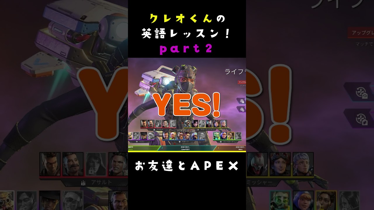 クレオくんの英語レッスン！part２ #apexlegends    #apex  　 #外国人 　 #ゲーム実況