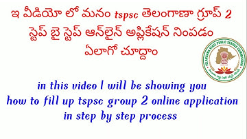 #తెలంగాణ #tspsc  గ్రూప్ 2 అప్లికేషన్ || #telangana #group2 online application process |