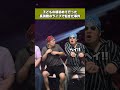 小学生の時初めて行った長渕剛のライブで起きた事件 #shorts