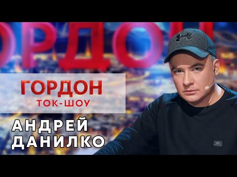 Данилко о скандале с исполненной им песней «Батько наш Бандера»