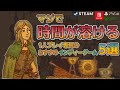 【ゲーム紹介】マジで時間が溶ける！時間泥棒な1人プレイ専用のおすすめインディーゲーム5選【Switch、Steam、PS4、Xbox】