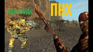 Fallout Атомные узы l Переполох в Ниптоне