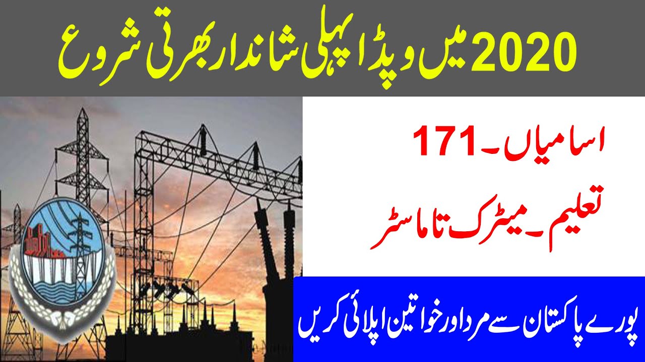 New Governments Wapda jobs 2020, Latest Wapda jobs in Pakistan || Pakistan jobs