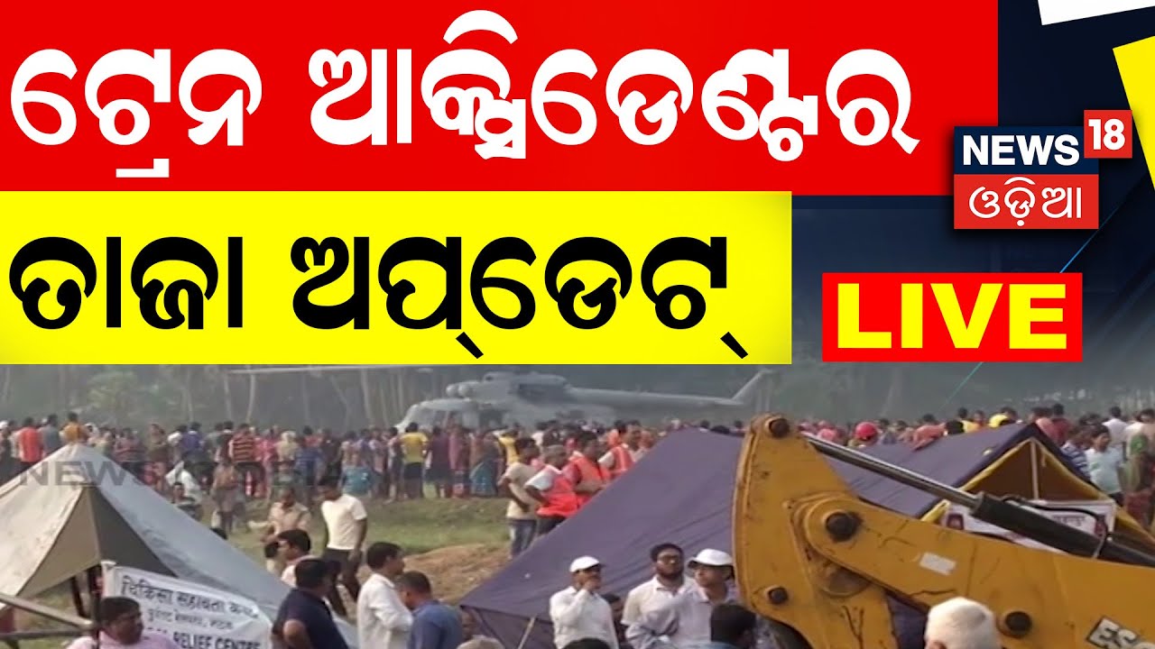 live-train-accident-update-balasore