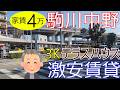 大阪激安賃貸。地下鉄谷町線駒川中野駅の間取り3Kテラスハウス物件。家賃4万円なら安い?
