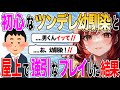 【2chSSスレ】幼馴染「お邪魔するよー」男「お邪魔する前に言えないのか」