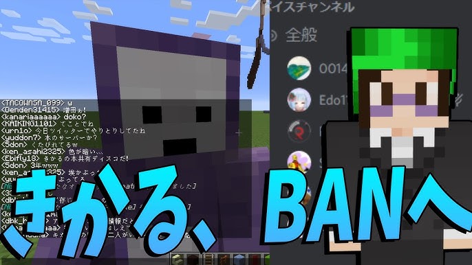 きかる 精神的しゅたたによりbanへ マインクラフト Kun Youtube
