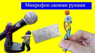 Как сделать микрофон для компьютера | How to make a microphone for your computer Как сделать микрофон для компьютера | How to make a microphone for your computer